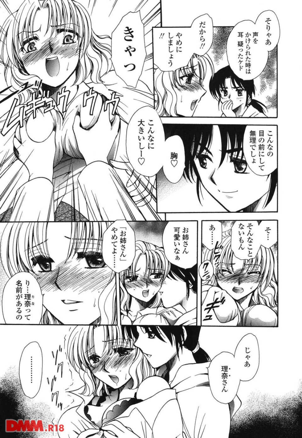 奥まで愛して。(画像006)