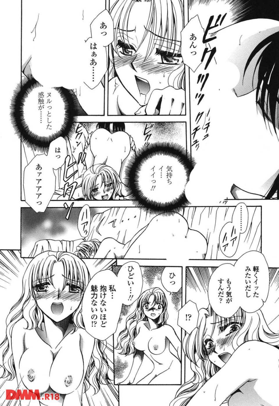 奥まで愛して。(画像009)