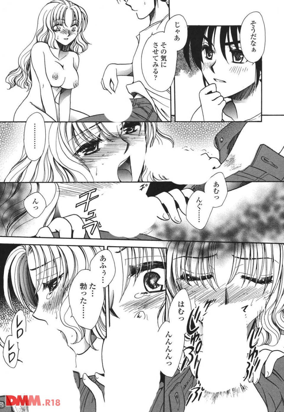 奥まで愛して。(画像010)