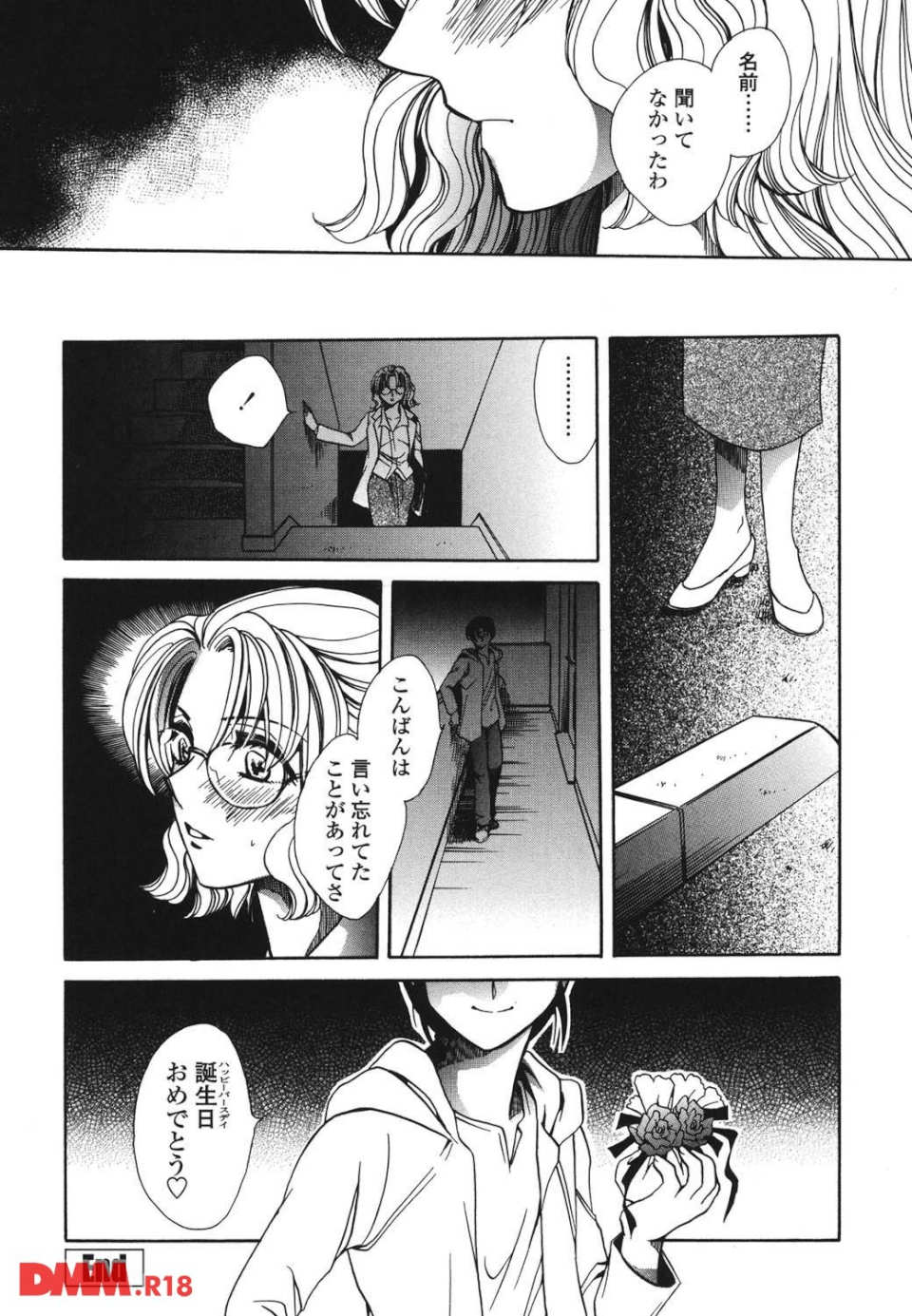 奥まで愛して。(画像017)