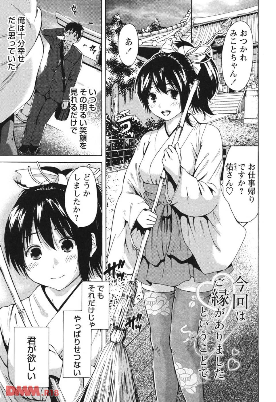 今回はご縁ありました、ということで。(画像002)