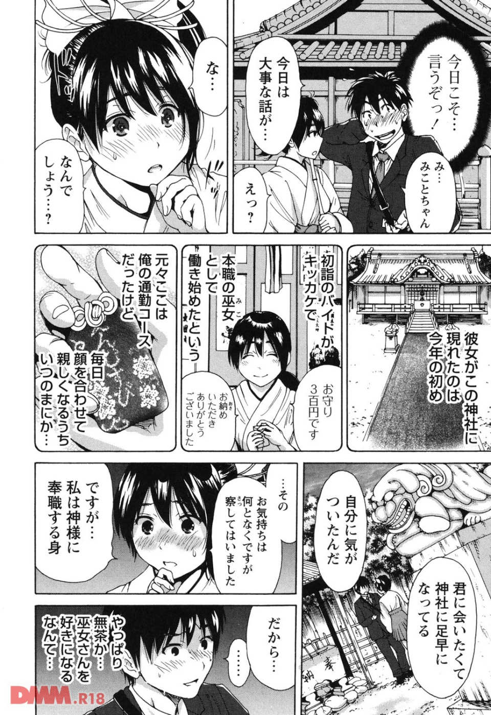 今回はご縁ありました、ということで。(画像003)