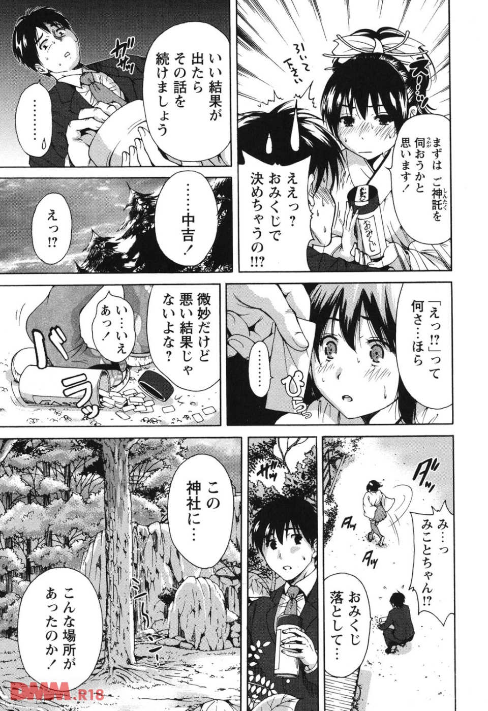 今回はご縁ありました、ということで。(画像004)