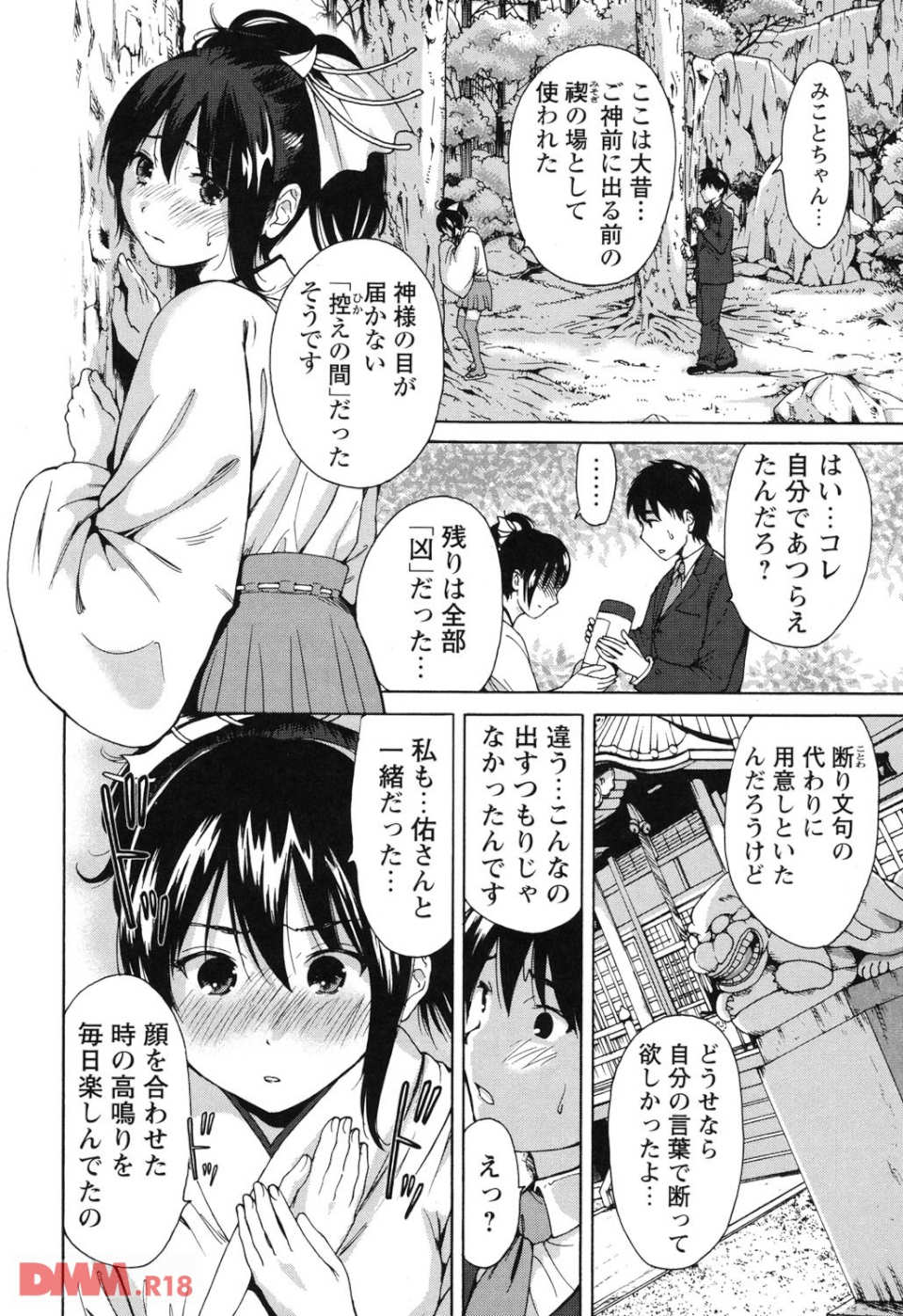 今回はご縁ありました、ということで。(画像005)