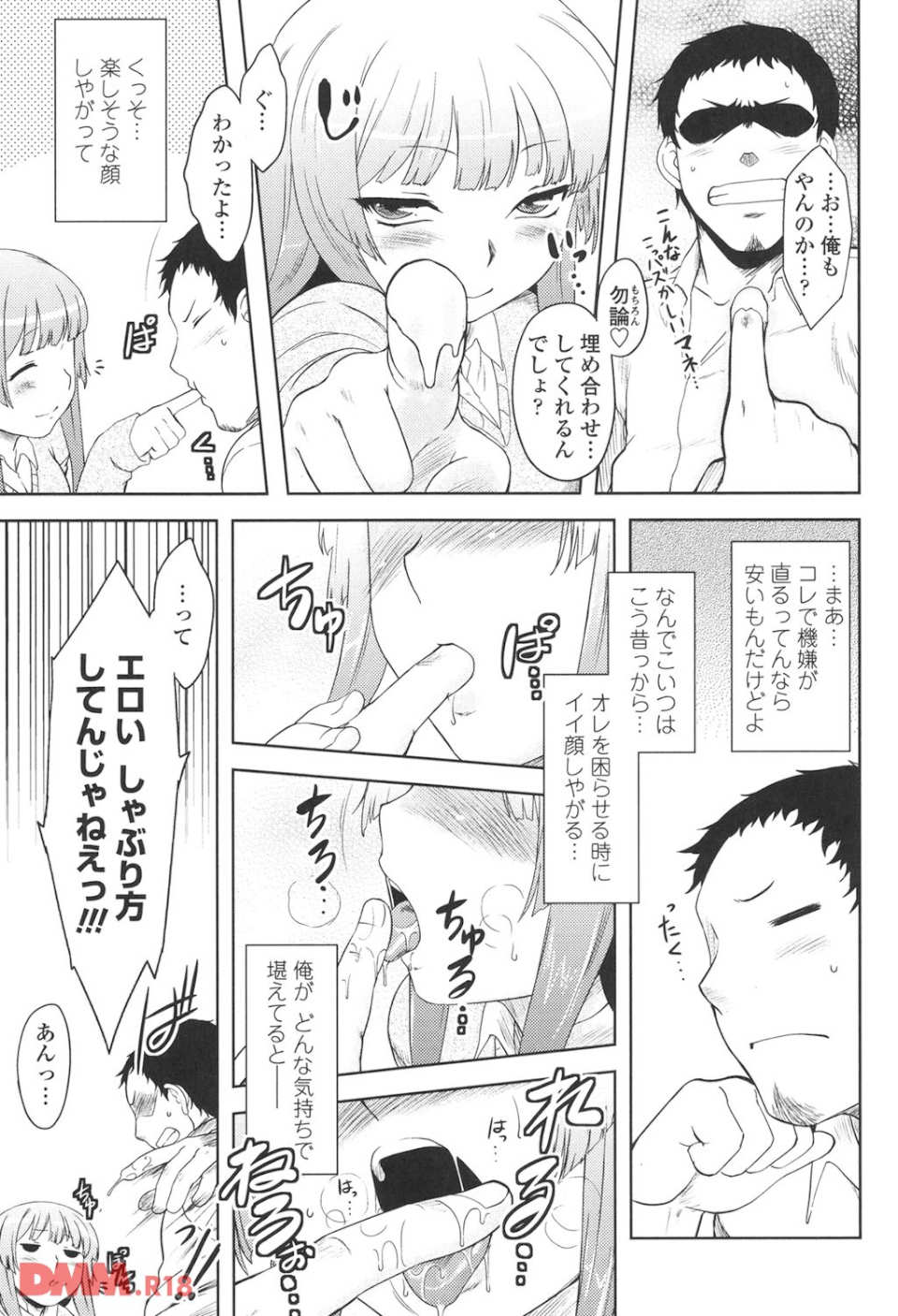 恋愛スタンピード!(画像006)