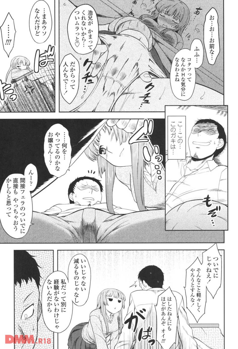 恋愛スタンピード!(画像008)