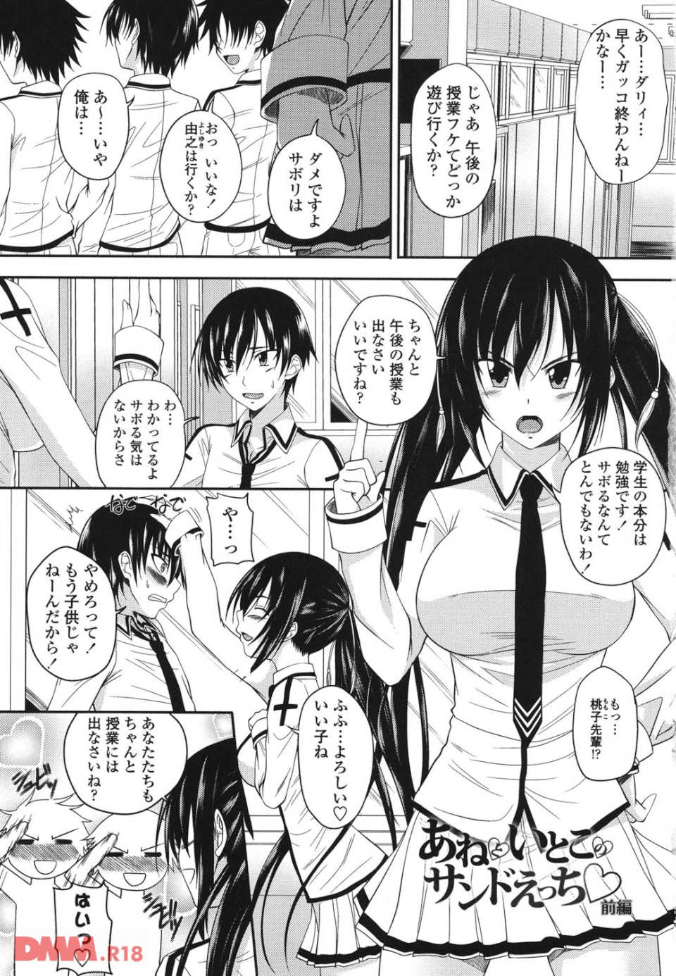 しすた~ずえっち(画像002)