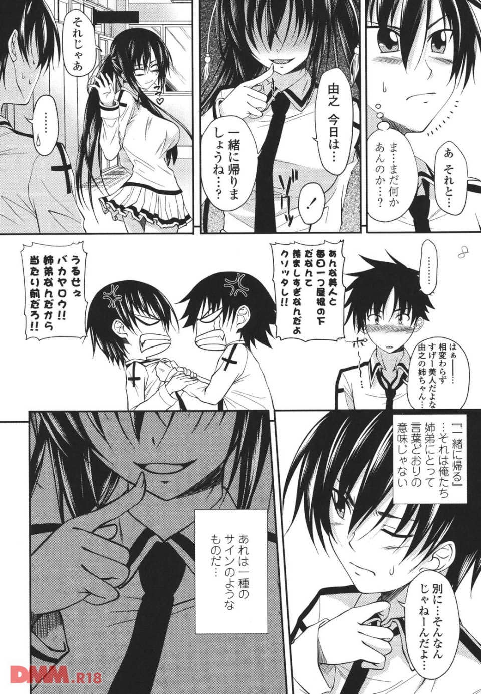 しすた~ずえっち(画像003)