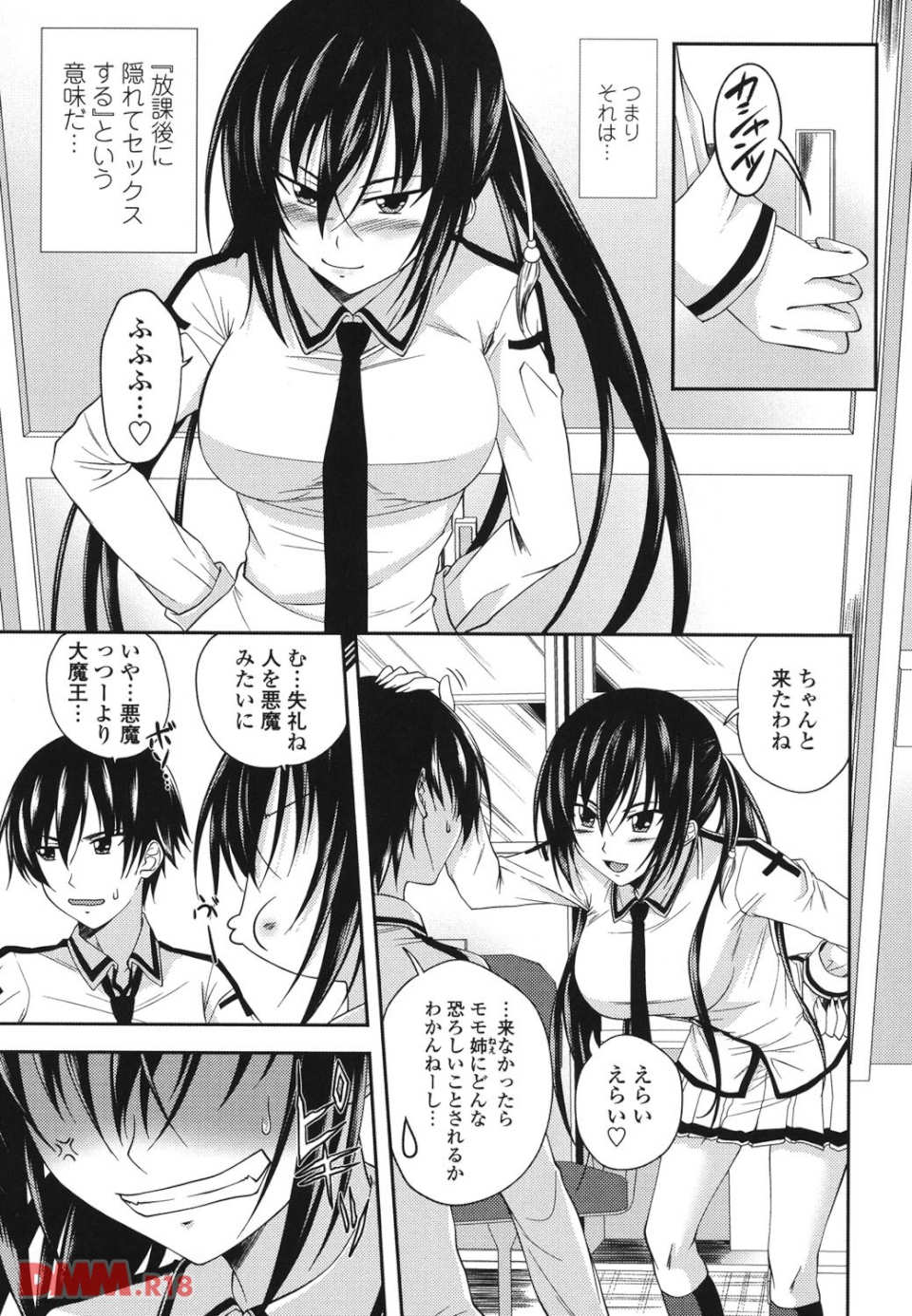 しすた~ずえっち(画像004)