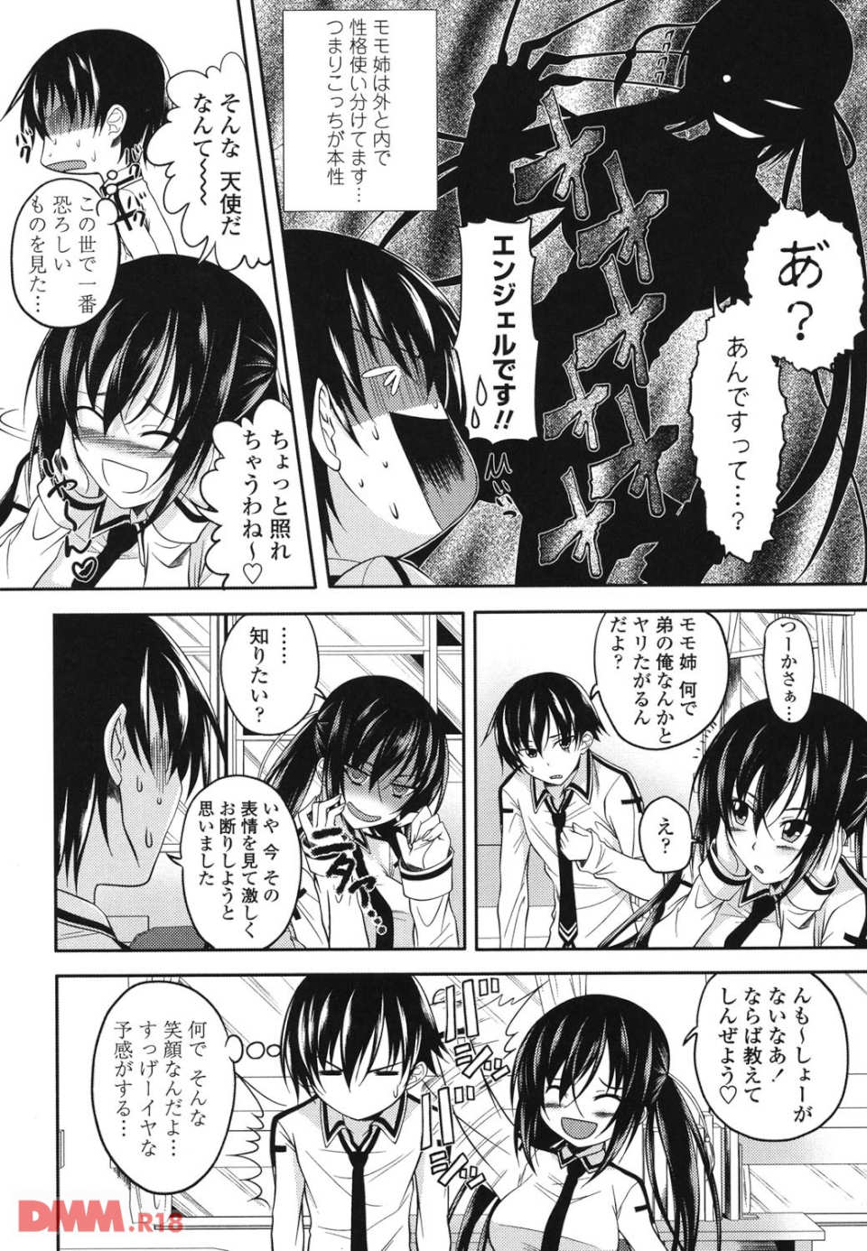 しすた~ずえっち(画像005)