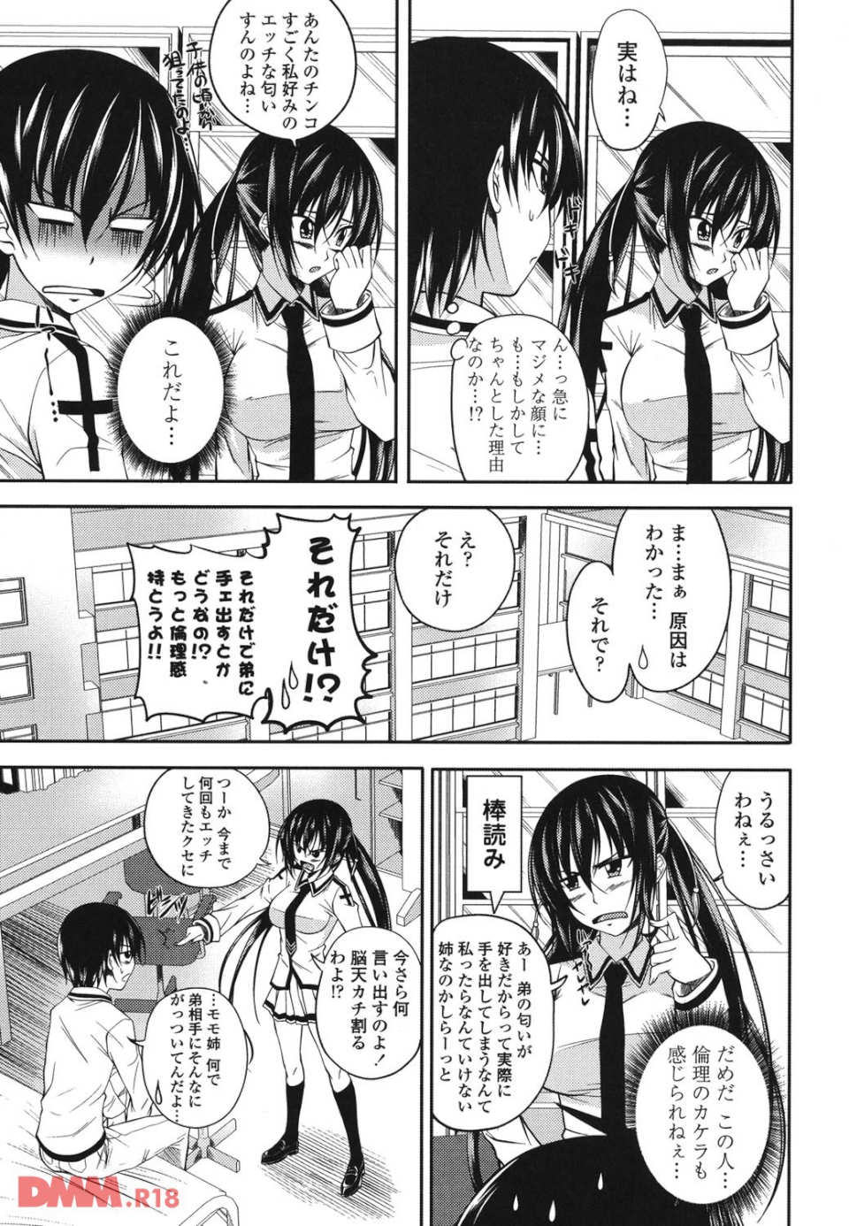しすた~ずえっち(画像006)