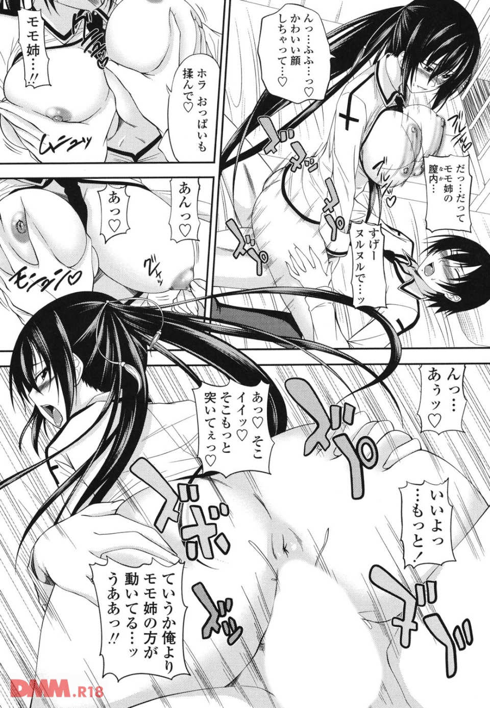 しすた~ずえっち(画像017)