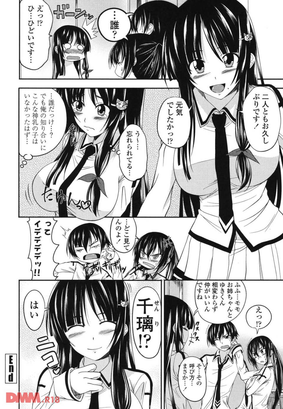 しすた~ずえっち(画像021)