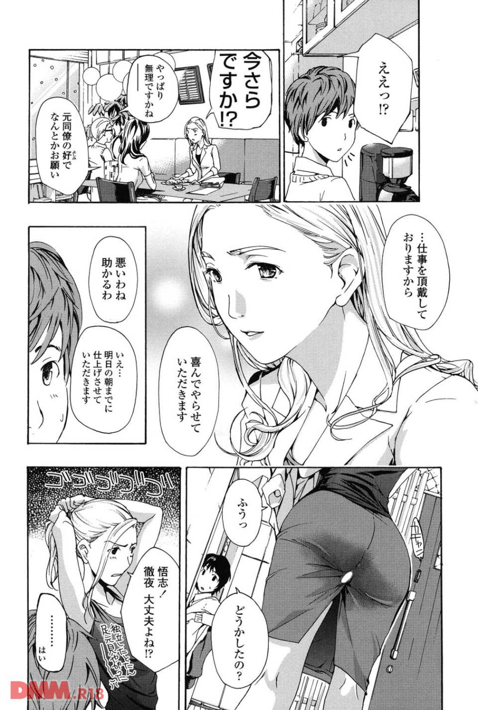 お姉さんと恋しよう(画像007)
