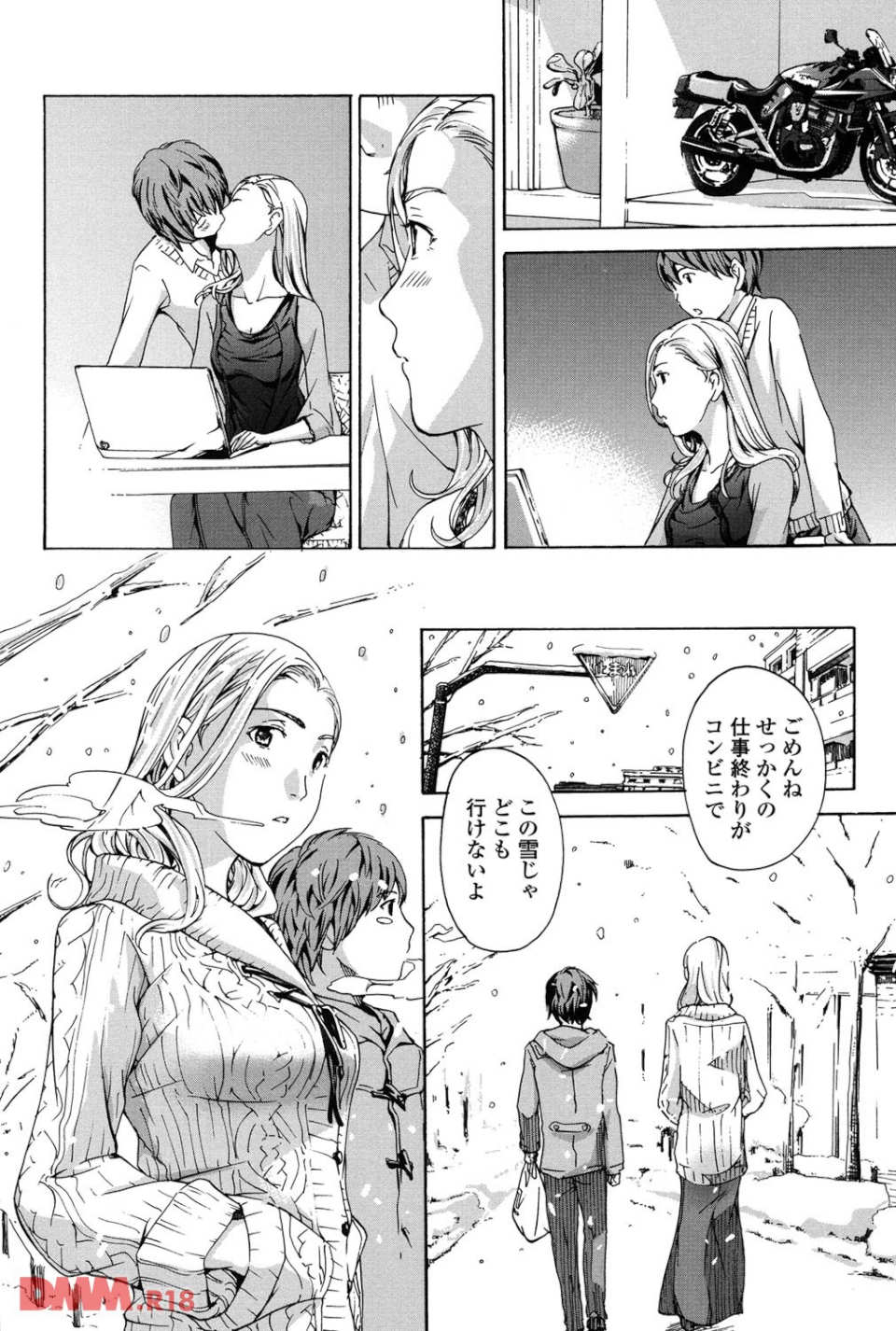 お姉さんと恋しよう(画像015)