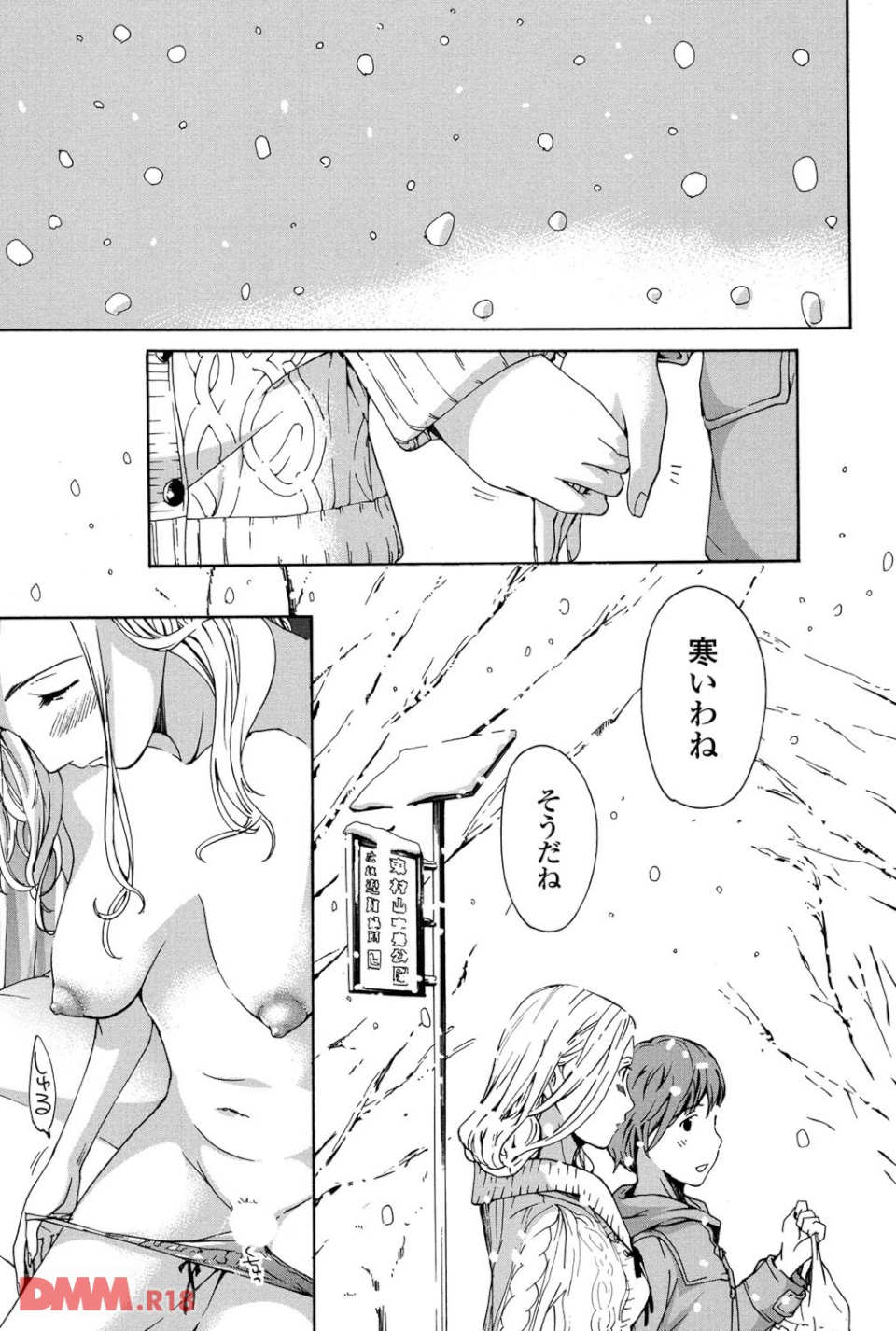 お姉さんと恋しよう(画像016)