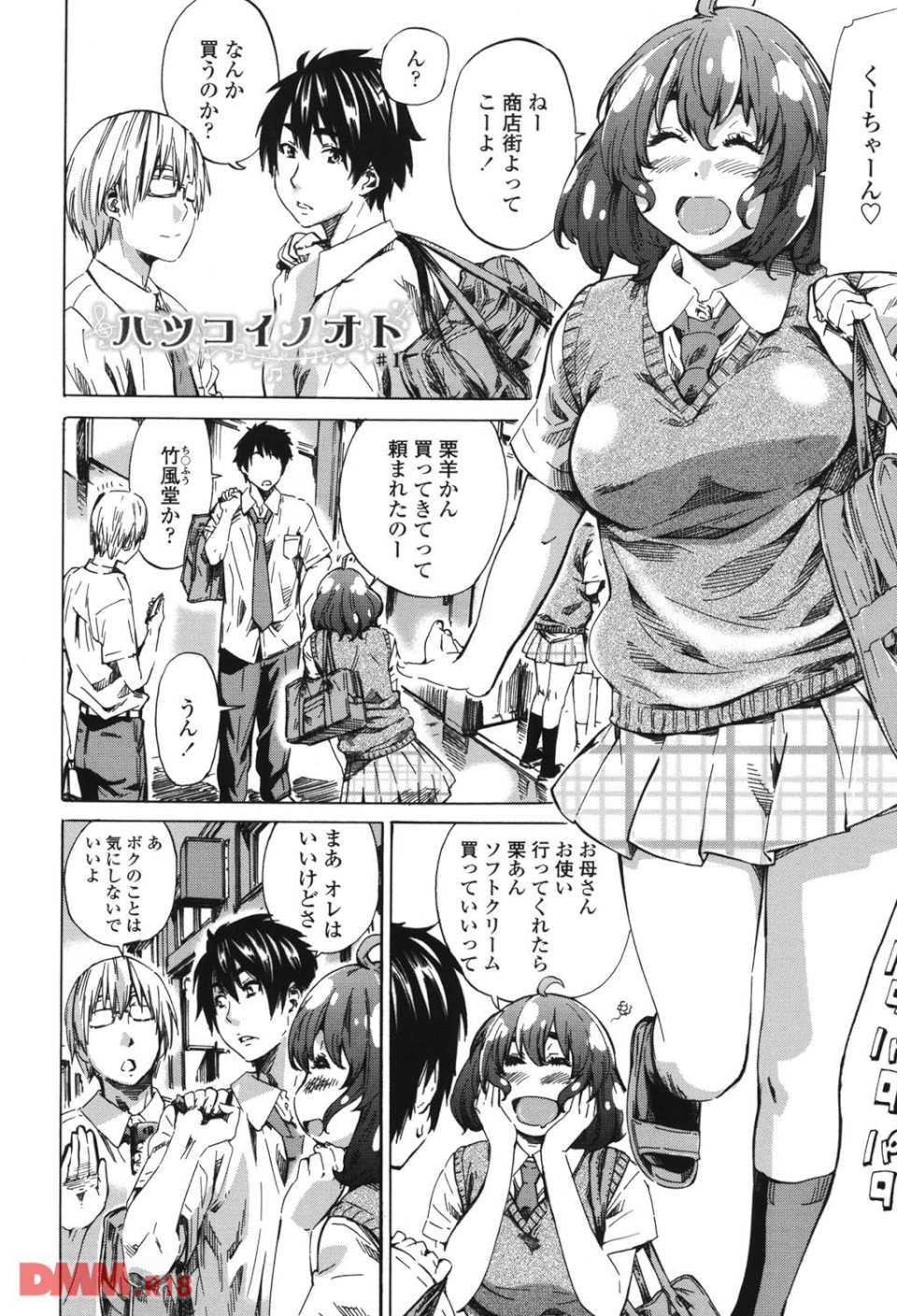 年上彼女(おねカノ)(画像003)