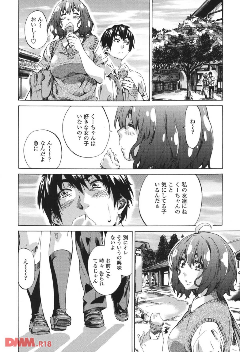 年上彼女(おねカノ)(画像005)