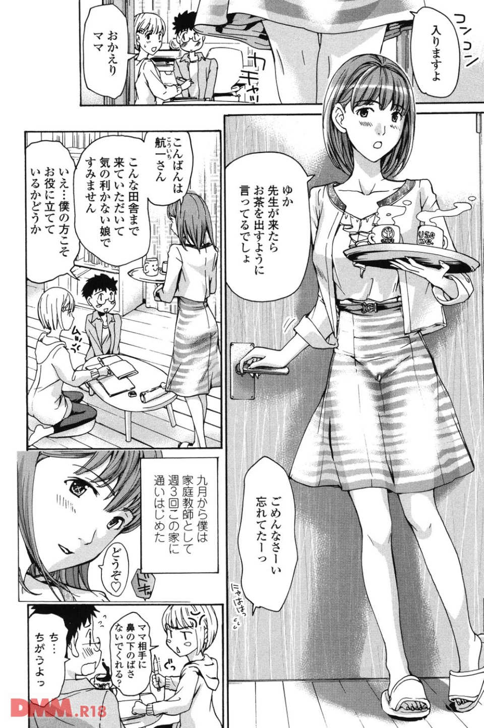 お姉さんと愛しあっちゃおう!(画像007)