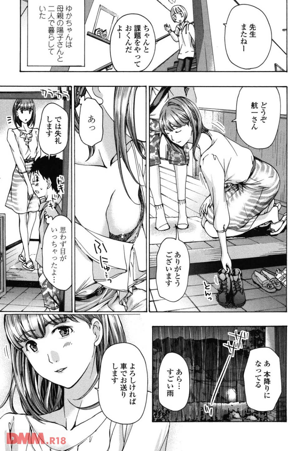 お姉さんと愛しあっちゃおう!(画像008)