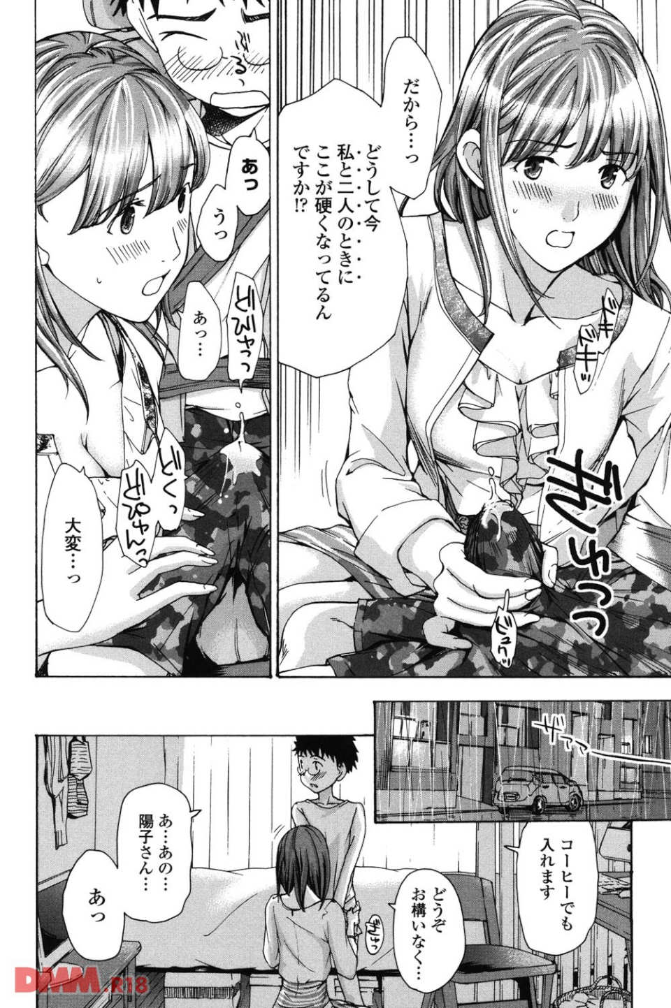 お姉さんと愛しあっちゃおう!(画像011)