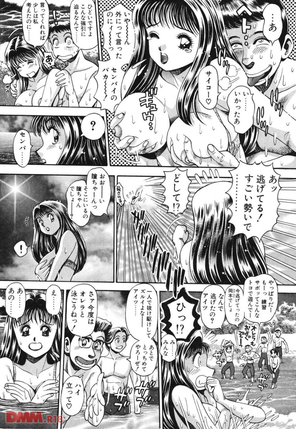 でんじゃらすビーチ(画像018)
