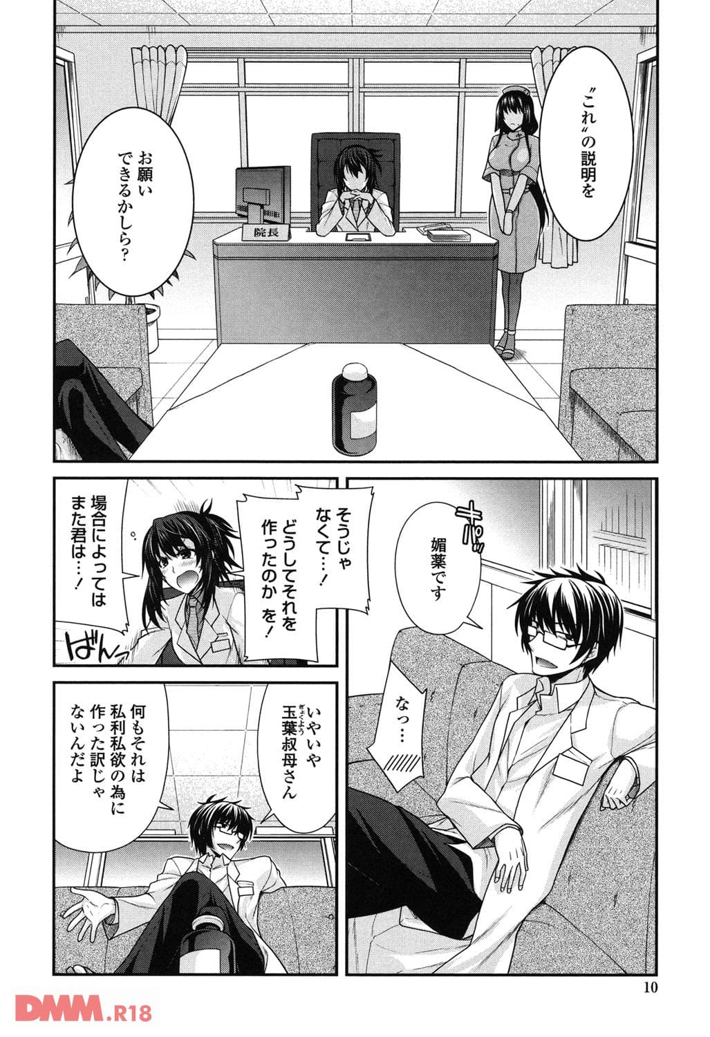 しりちちみだら(画像005)