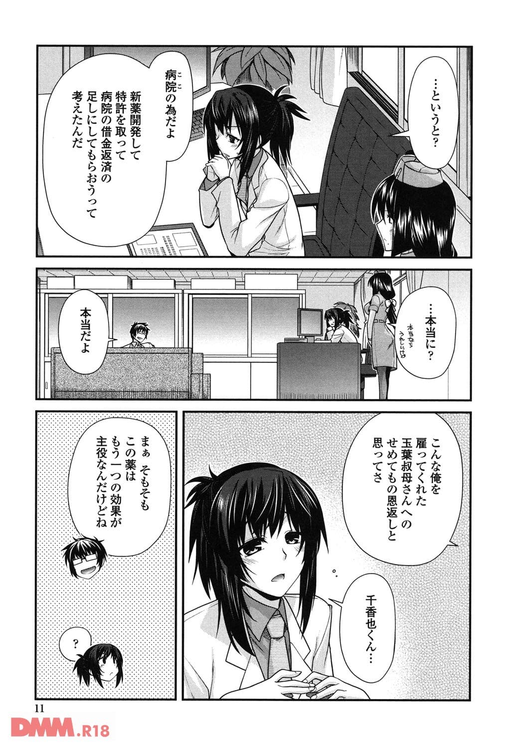 しりちちみだら(画像006)