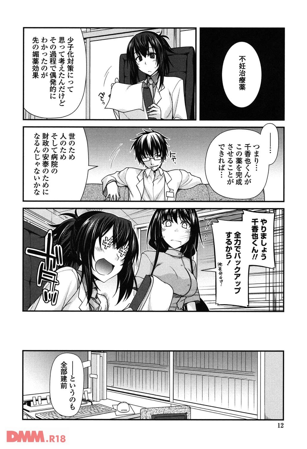 しりちちみだら(画像007)