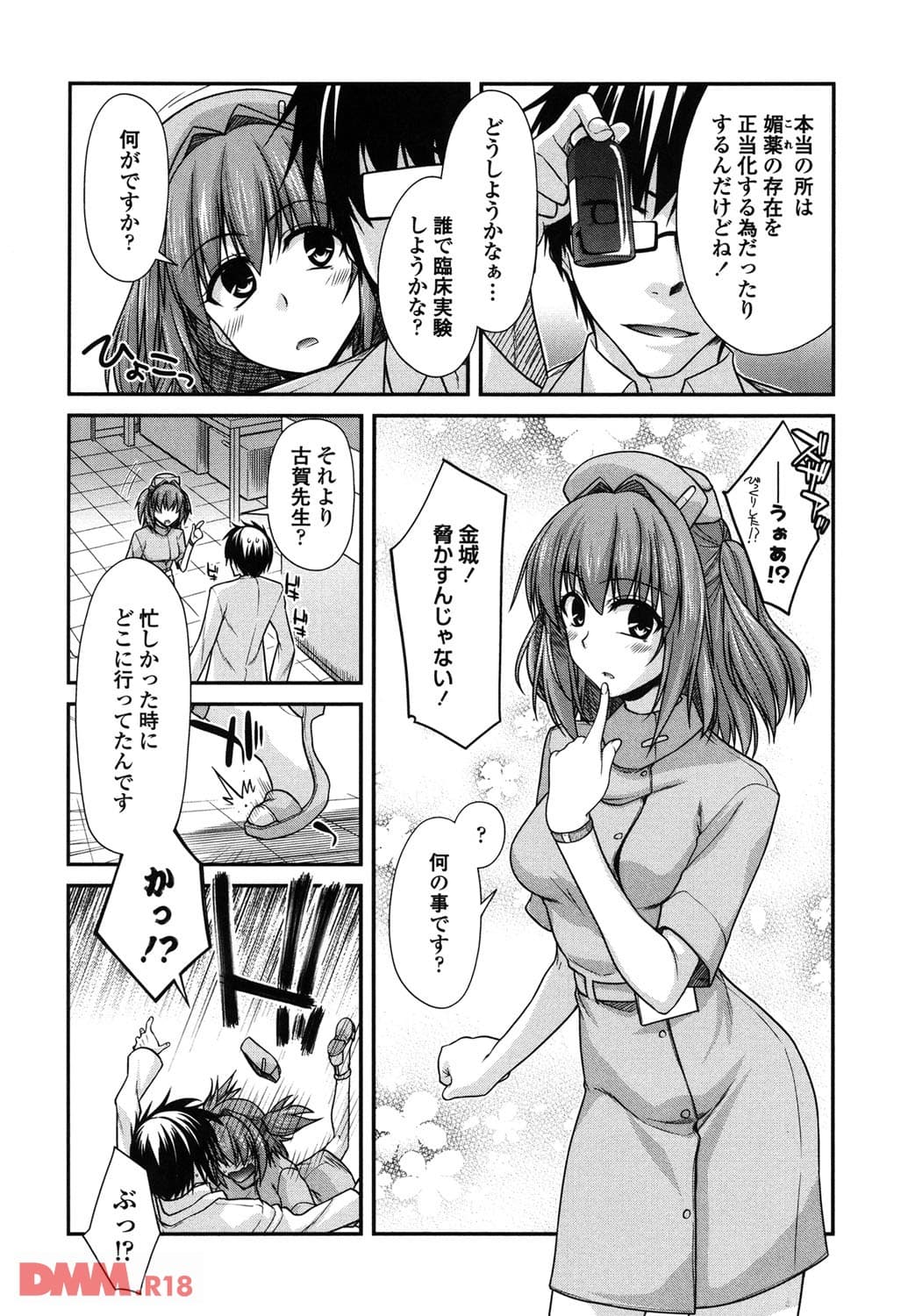 しりちちみだら(画像008)