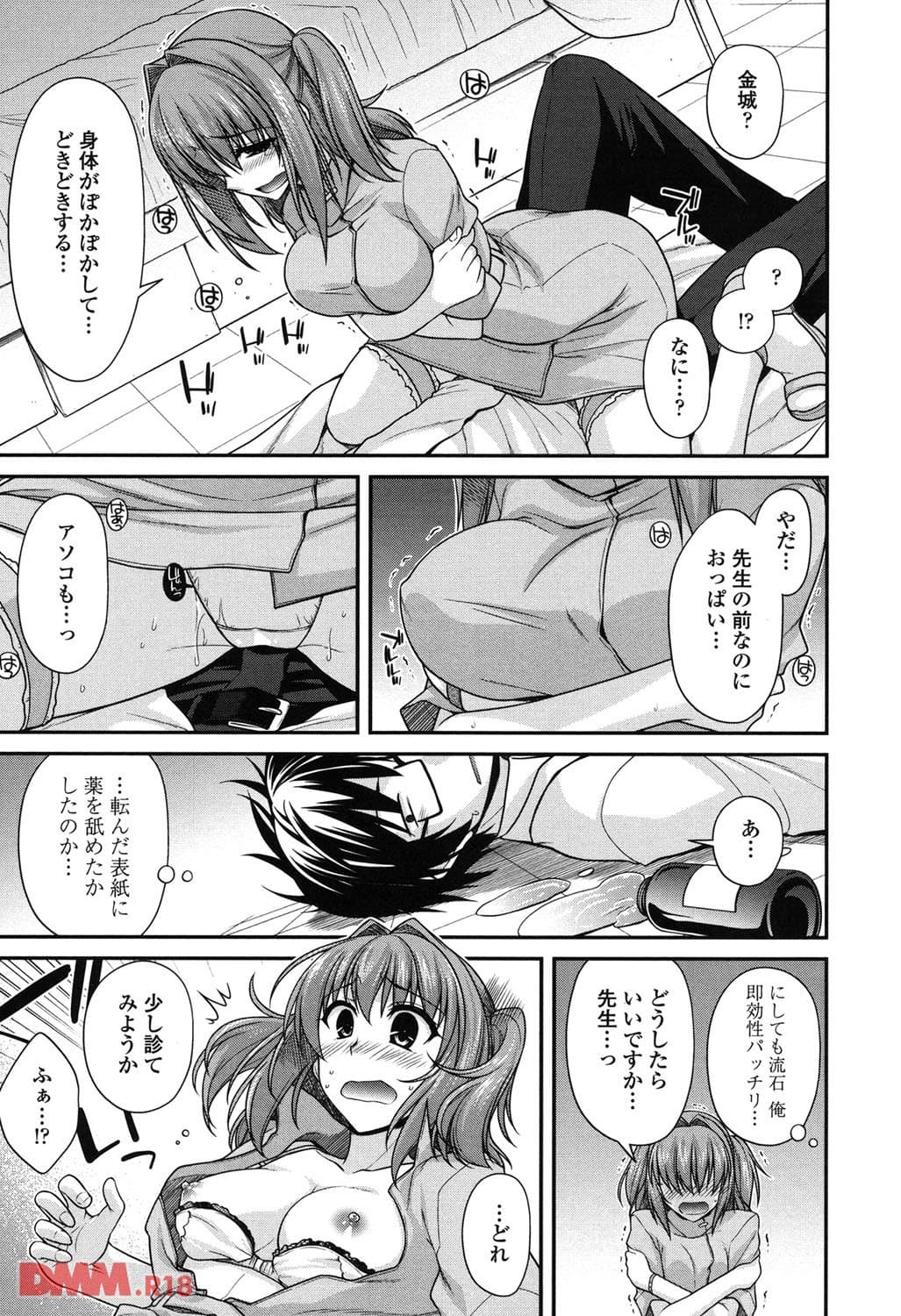 しりちちみだら(画像010)