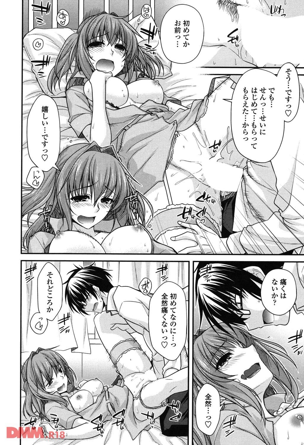 しりちちみだら(画像013)