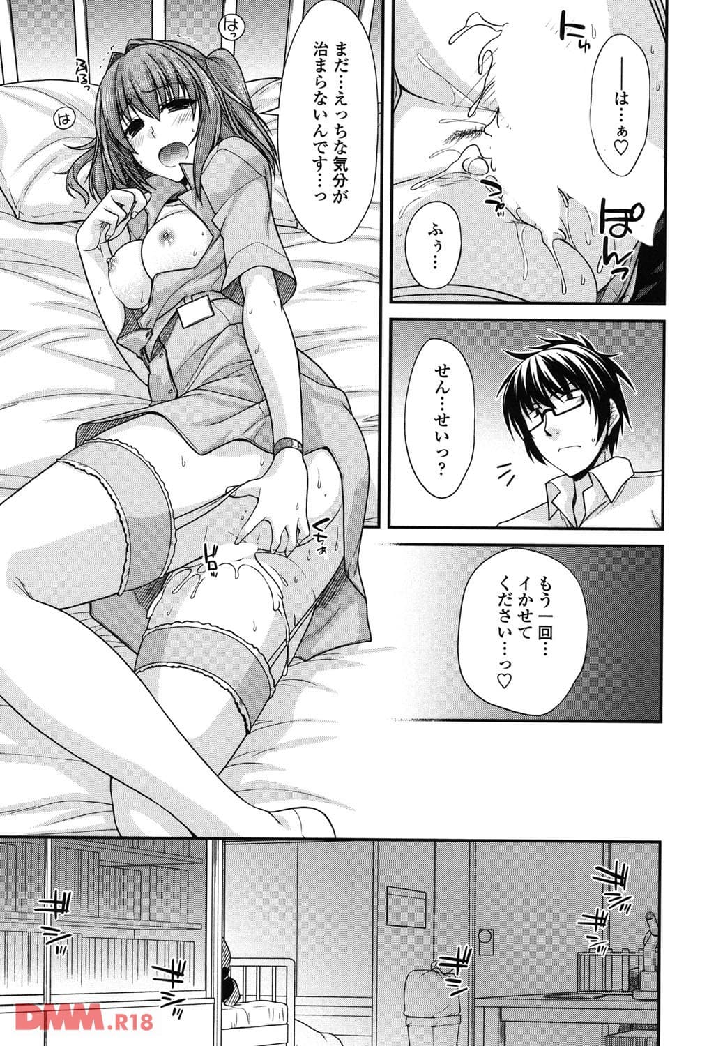 しりちちみだら(画像016)