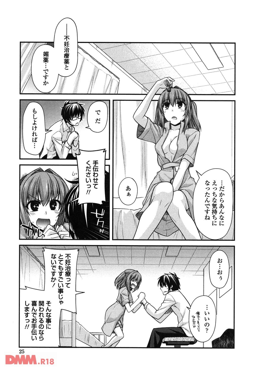 しりちちみだら(画像020)