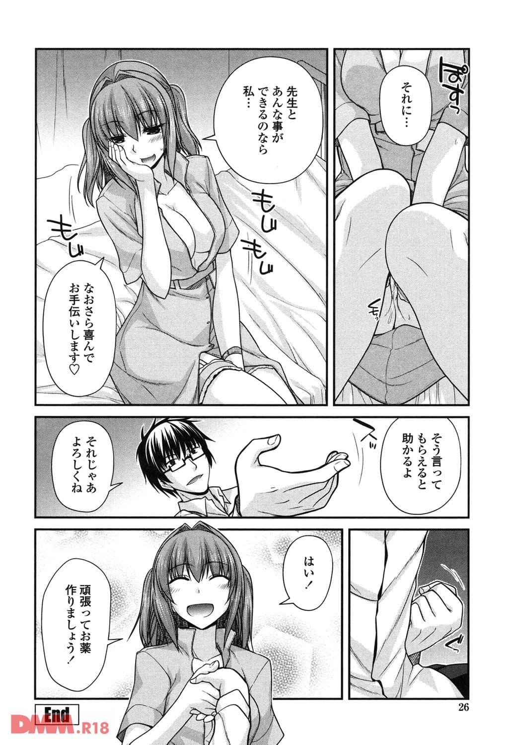 しりちちみだら(画像021)