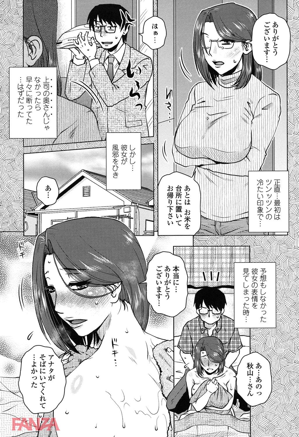 極淫 美魔女専科(画像005)