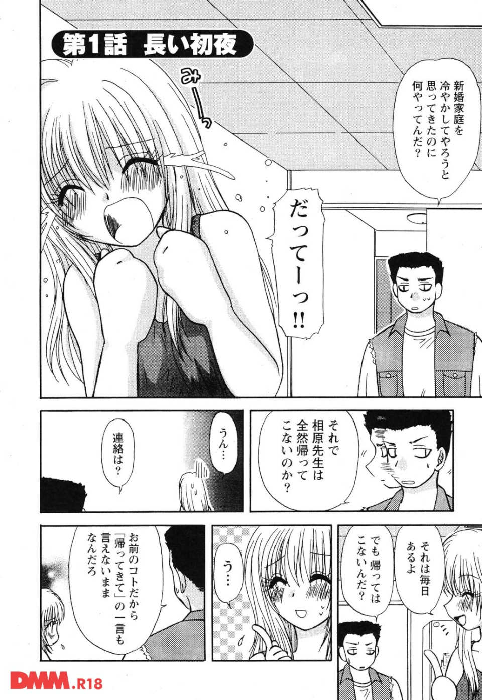 ハッピーライフ?(画像004)