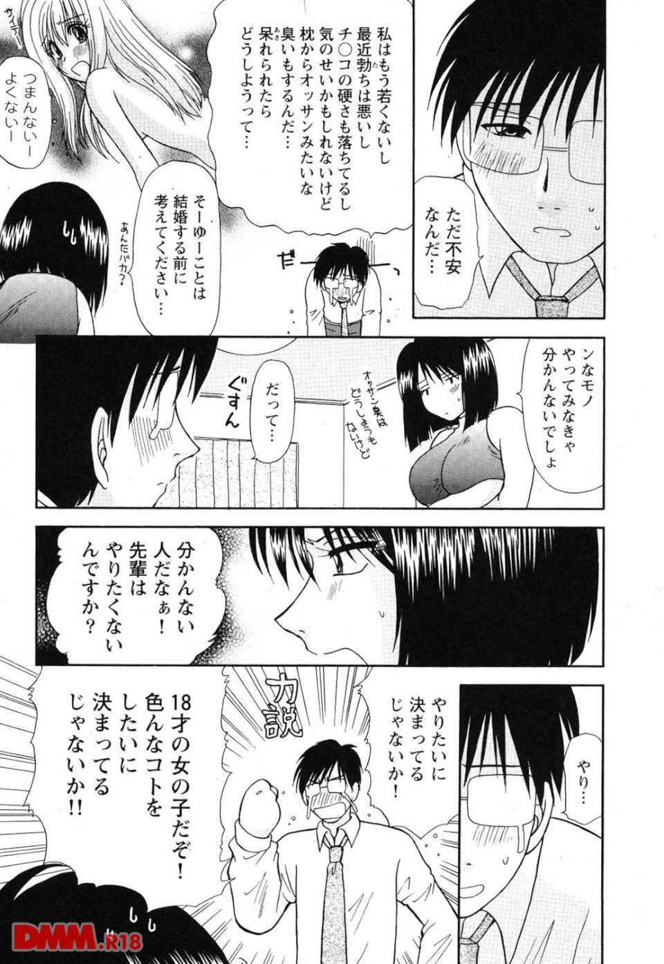 ハッピーライフ?(画像007)