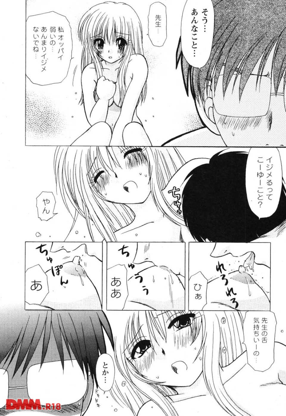 ハッピーライフ?(画像008)