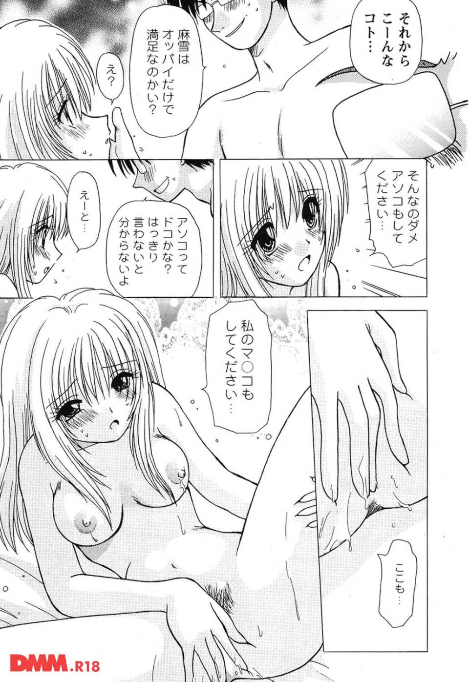 ハッピーライフ?(画像009)