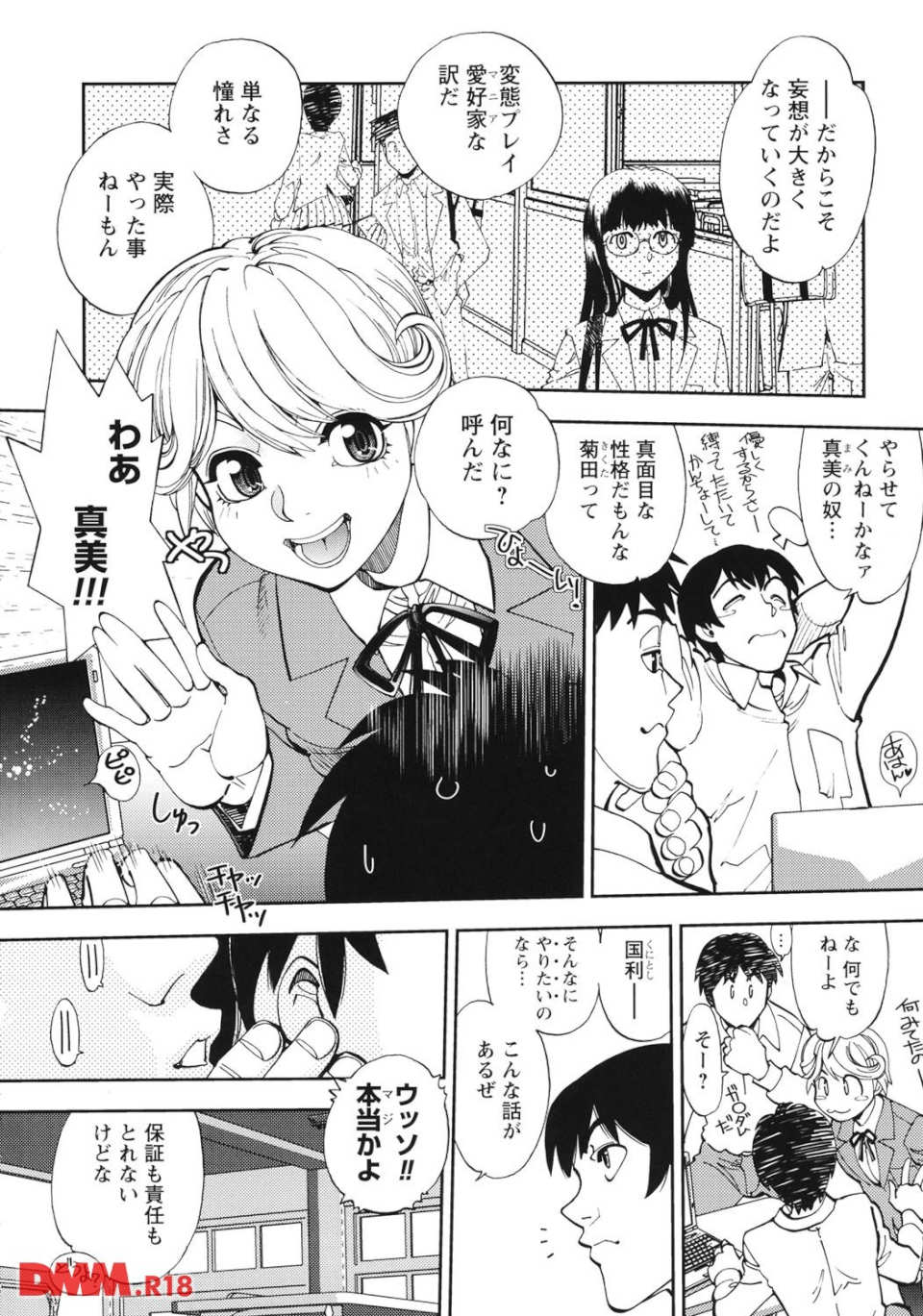 エッチ愛JK(画像004)