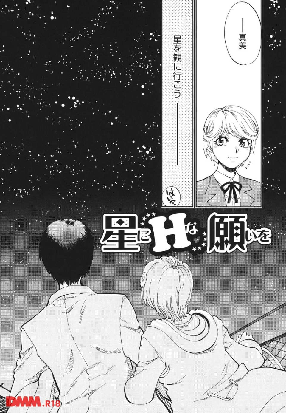 エッチ愛JK(画像005)