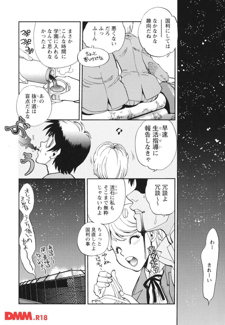 エッチ愛JK(画像006)