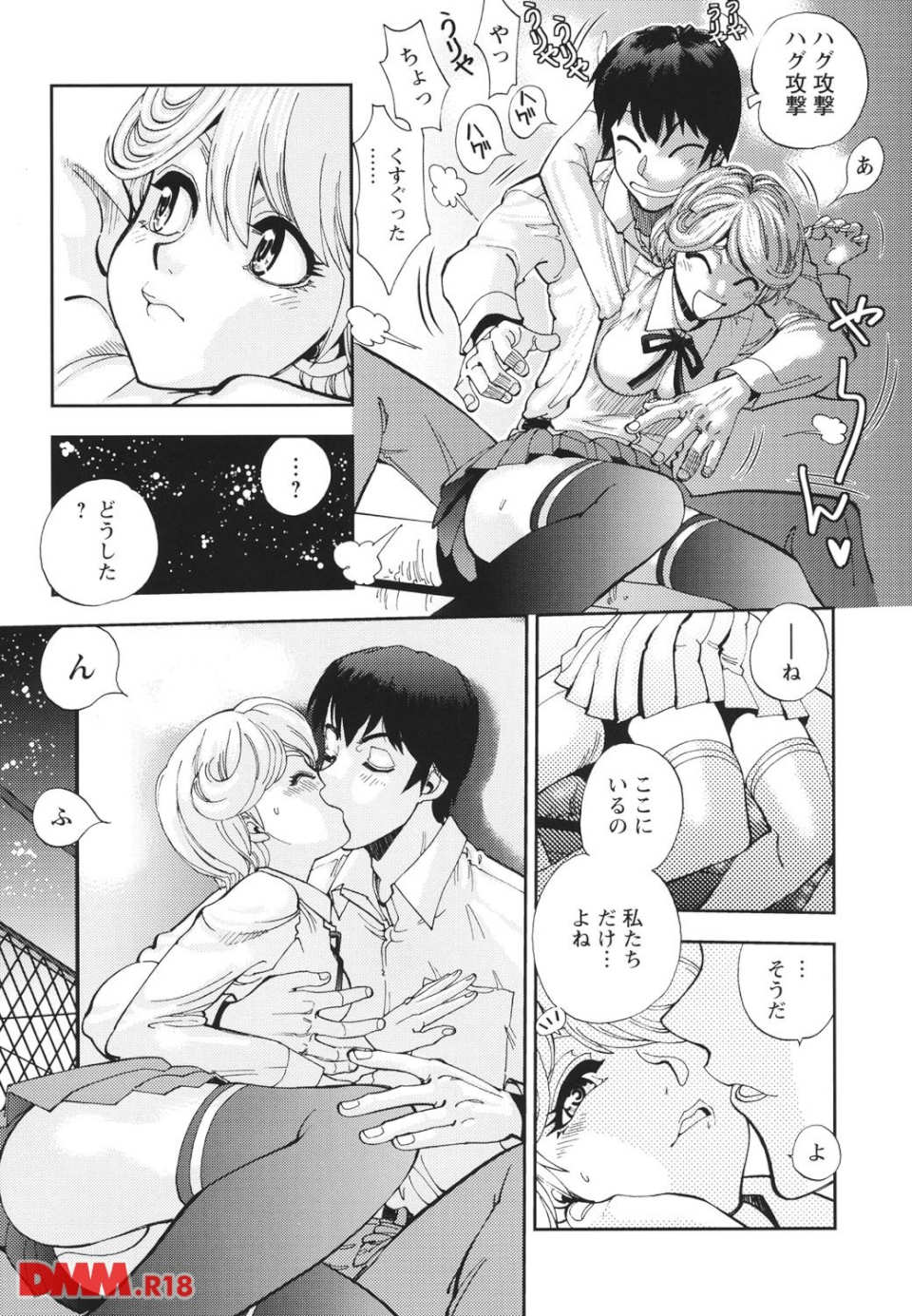エッチ愛JK(画像007)