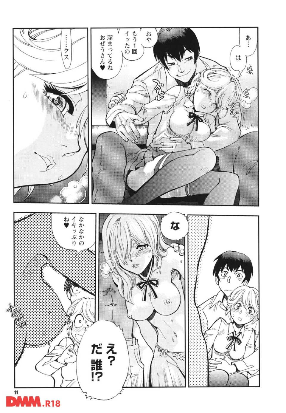 エッチ愛JK(画像009)