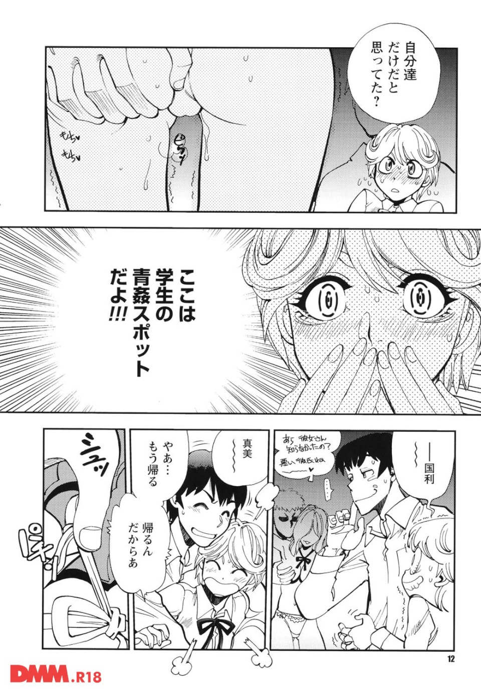 エッチ愛JK(画像010)