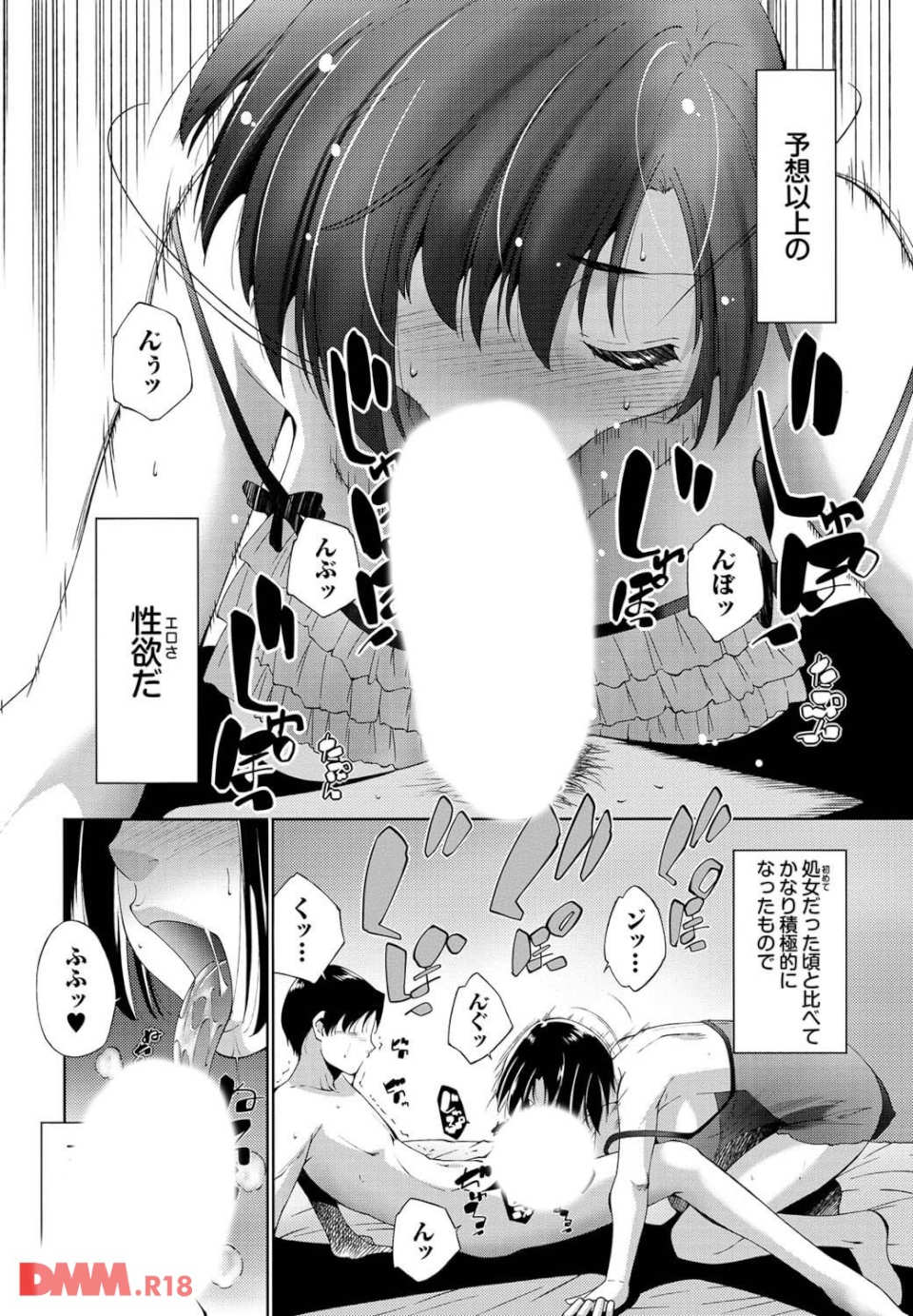 はさめるカノジョ(画像011)