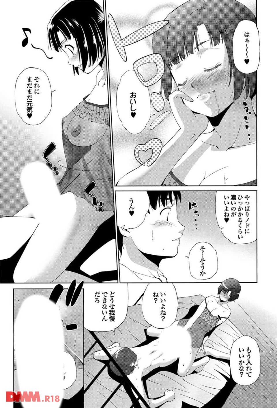 はさめるカノジョ(画像014)