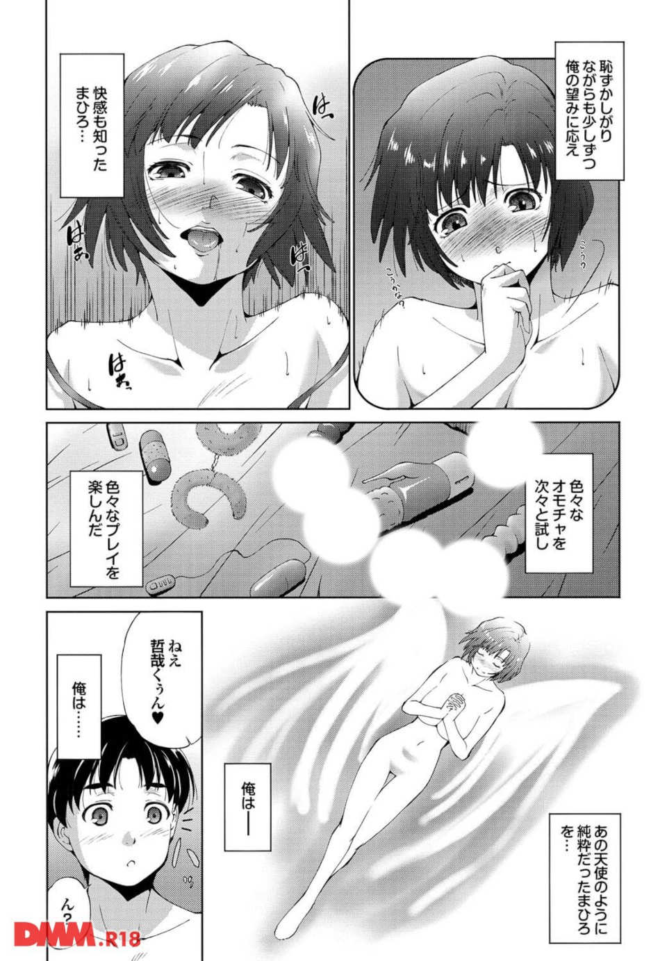 はさめるカノジョ(画像017)