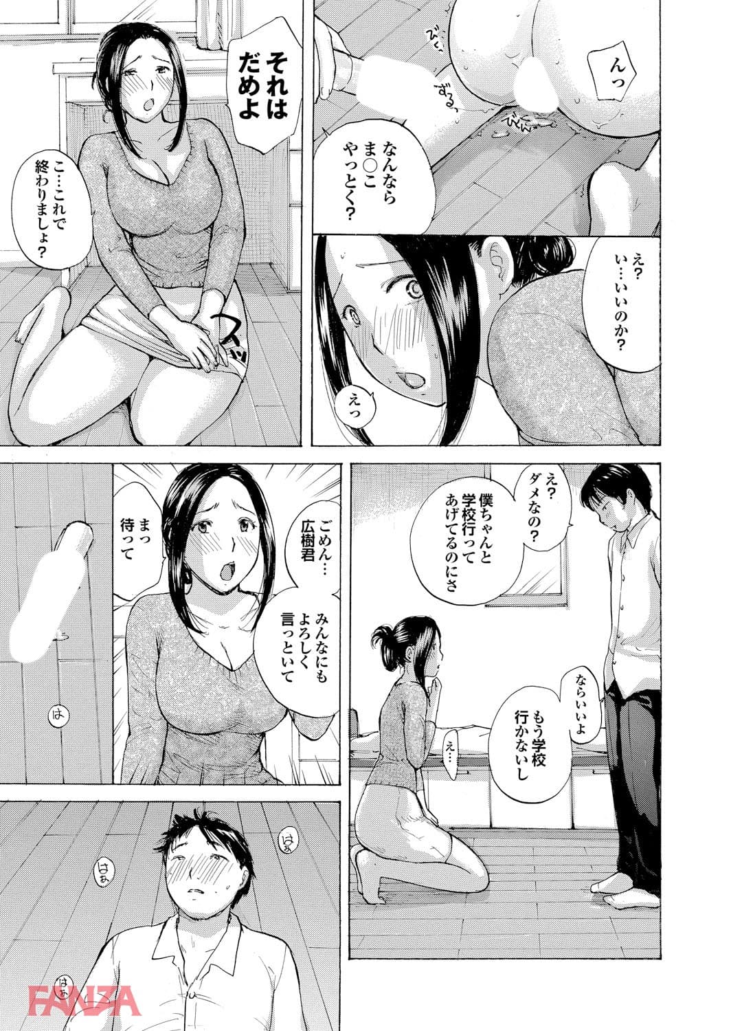 ママあそび(画像009)